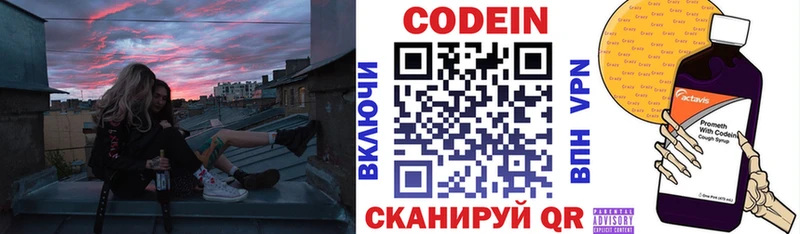 kraken сайт  Харовск  Кодеиновый сироп Lean напиток Lean (лин)  где купить наркотик 