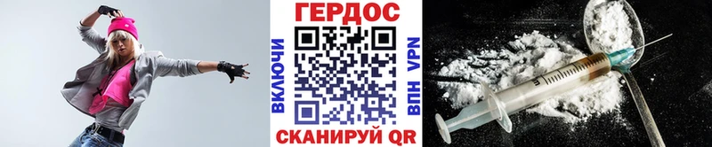 ГЕРОИН VHQ  блэк спрут   Харовск 