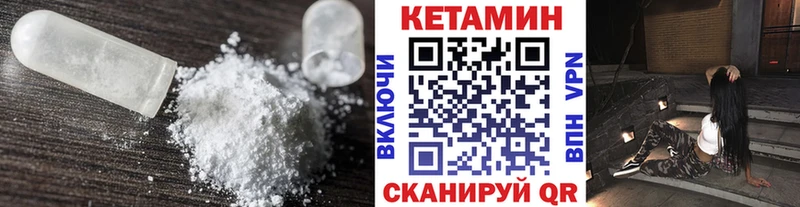 Кетамин VHQ  Харовск 